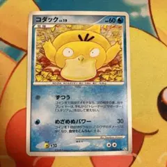 ポケモンカード コダックLV.19 1ED 026/96 Pt1 こみやトモカズ - メルカリ