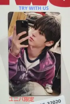 TWS ドフン　TRY WITH US ユニバ限定特典トレカ