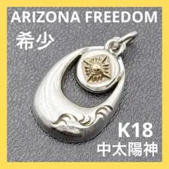 ARIZONA FREEDOM K18 太陽神 シルバー  ペンダント ARIZONA FREEDOM 鍵型 k18太陽神ペンダントトップ - メルカリ
