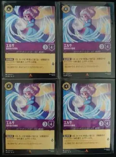 2026年最新】ロルカナ エルサの人気アイテム - メルカリ