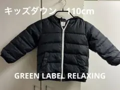 GREEN LABEL RELAXING キッズ　ダウン