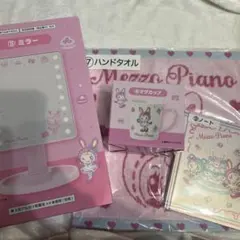 Mezzo Piano 一番くじ