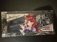 ウマ娘 ラヴズオンリーユー 公式ミニ応援タオルキーホルダー