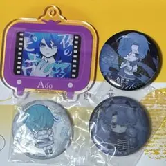 Ado ガチャ まとめ売り Ado JAPAN TOUR 2024 『モナ・リザの横顔』8/31(土),9/1(日)千葉公演