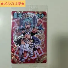 神羅万象チョコ 反逆使徒アルカナ アナザー チャレンジ 八柱P14 - メルカリ