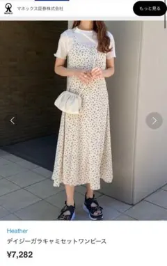 Heather デイジーガラキャミセットワンピース