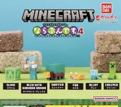 コンプリート　マインクラフト ならぶんです 4 フィギュア 6種セット