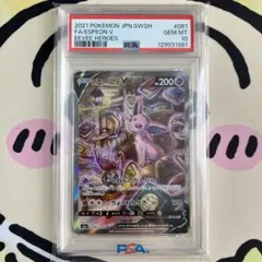 2026年最新】エーフィex sr psa10の人気アイテム - メルカリ