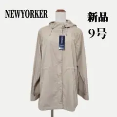 【新品タグ付】NEWYORKER　ナイロンジャケット　9号　ライトベージュ