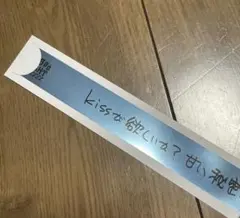 うたプリ　タブナイ　タブキス　カミュ　特典　銀テープ　銀テ　入場者特典