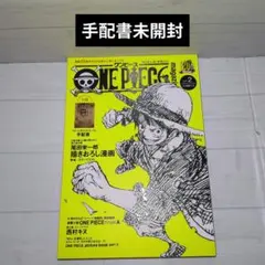 ONE PIECE magazine Vol.2 ワンピース ２巻　手配書未開封