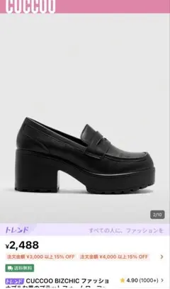 ローファー　革靴　厚底