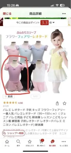 フラワーフェアリーレオタード ライラック　125cm