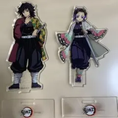 鬼滅の刃 アクリルスタンド 冨岡義勇 胡蝶しのぶ
