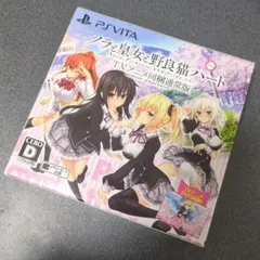 ノラと皇女と野良猫ハート vita - メルカリ