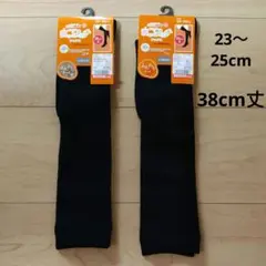 FIBER　HEAT　ハイソックス　23〜25ｃｍ　38ｃｍ丈　事務　学校　黒