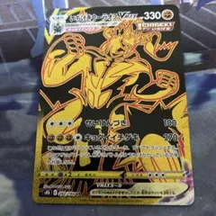 傷 ポケモンカード いちげきウーラオス Vmax UR