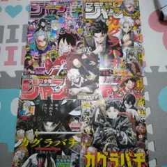 週刊少年ジャンプ 2023年 42号 カグラバチ連載1話掲載 - メルカリ