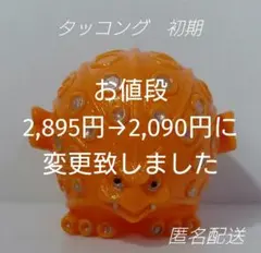 ごまぞう様 リクエスト 5点 まとめ商品