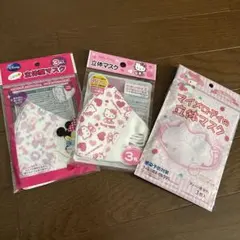 キッズ マスク セット