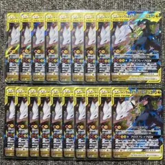 レシラム&ゼクロムGX RR 19枚セット SM11b ドリームリーグのサムネイル