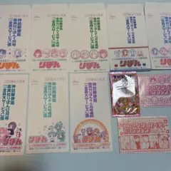 りぼん　応募用封筒　キャラクターカードコレクション　応募者全員サービス