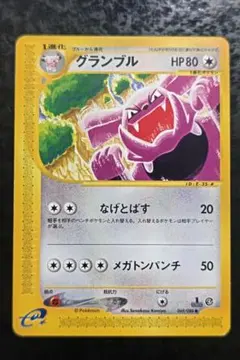 シジマのグランブル ○ ポケモンカード☆VS 037/141 - メルカリ