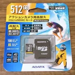 ADATA 512GB microSDXCカード V30 4K 新品未開封