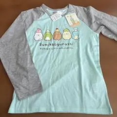 すみっこぐらし 長袖Tシャツ 140サイズ 新品　ロンT エメラルドグリーン