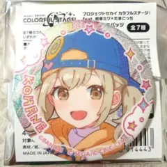 プロセカ 小豆沢こはね たまごっち グリ缶 グリッター 缶バッジ 特訓後