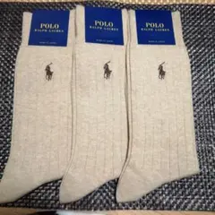 POLO RALPH LAUREN ベージュリブソックス 3足セット