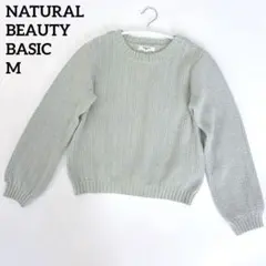 美品✨ナチュラルビューティーベーシック 春ニット グリーン パステルカラー M