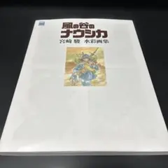 Item thumbnail for item 4a790ee7-a7c9-4e41-af3c-632343bfc125