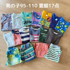 男の子95-110夏服17点セット　⭐︎おまけの水着追加9Mサイズ⭐︎
