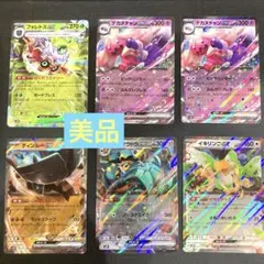 ポケカ、RR、６枚セット、スノーハザード、クレイバースト