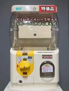 ユージン　 スリムボーイ ハーフ【ガチャガチャ本体】 ユージン スリムボーイ ハーフ【ガチャガチャ本体】 - メルカリ