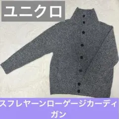 ユニクロ　スフレヤーンローゲージカーディガン　グレー　Mサイズ　人気