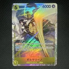 ボルサリーノ SR ワンピースカード エッグヘッドクライシス EB04-058