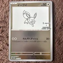 2026年最新】yunagaba イーブイの人気アイテム - メルカリ