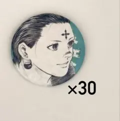 HUNTER×HUNTER クロロ 缶バッジ 30個セット