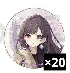 プロセカ 缶バッジ 朝比奈まふゆ 20個 - メルカリ
