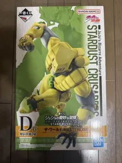 ジョジョの奇妙な冒険 一番くじ ザ・ワールドD賞