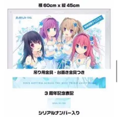 2025年最新】蒼の彼方のフォーリズム サインの人気アイテム