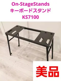 On-Stage Stands KS7150 キーボードスタンド - メルカリ