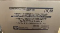 一番くじ　HUNTER×HUNTER ラストワン賞　ミケ　フィギュア