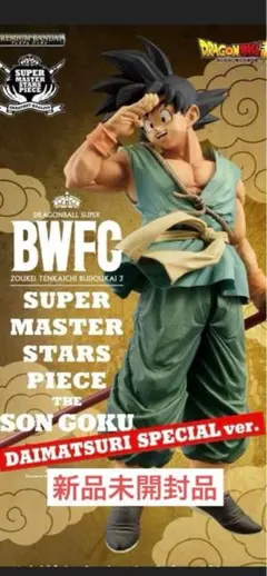 BWFC 超造形天下一武道会3 孫悟空 DAIMATSURI SPECIAL - メルカリ