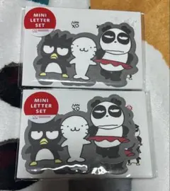 新品　サンリオ　バツ丸　ミニレターセット 2点セット