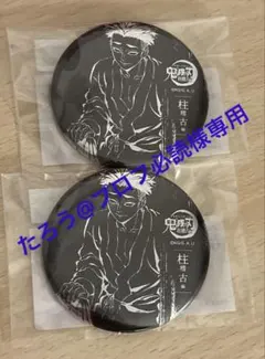 たろう@プロフ必読様専用