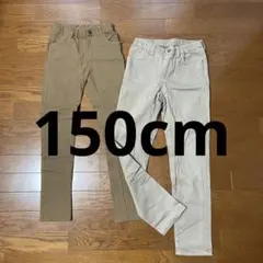 ストレッチパンツ150cm☆2点セット