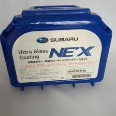 スバル Ultra Glass Coating NE'X メンテナンスキットのサムネイル